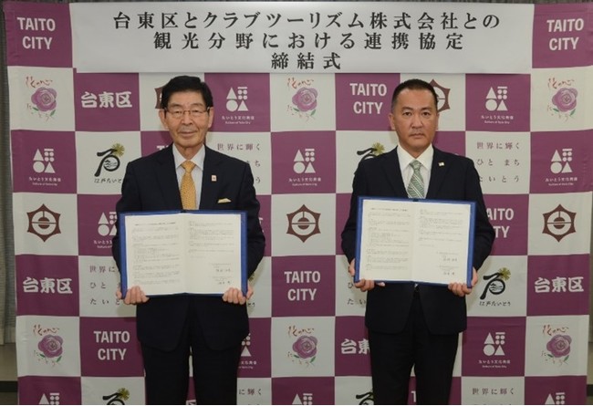 Signing ceremony held on November 1, 2019 Left: Mr. Yukio Hattori, Mayor of Taito City Right: Hiroshi Sakai, President of Club Tourism