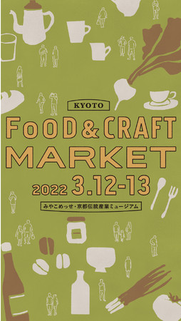 FOOD＆CRAFT