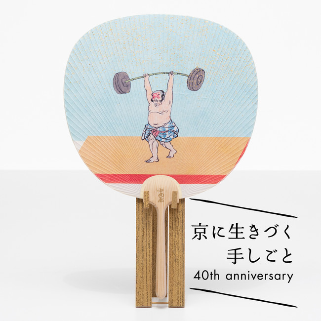 Kyomaru Uchiwa