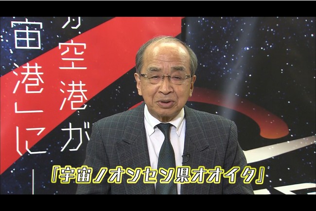 Video Message from Governor Hirose
