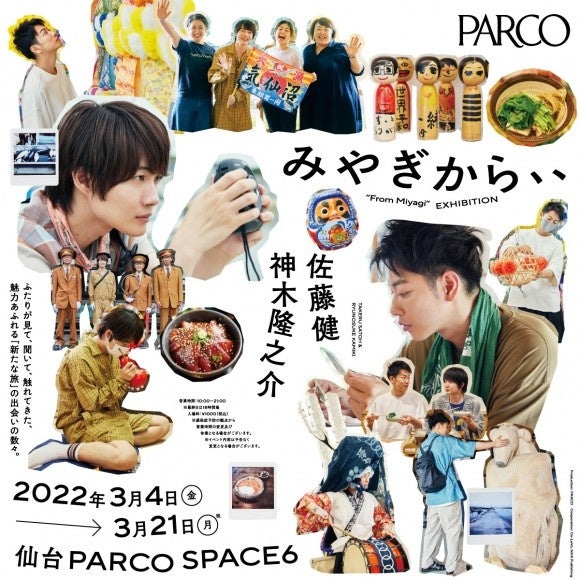 渋谷PARCO「みやぎから、、」