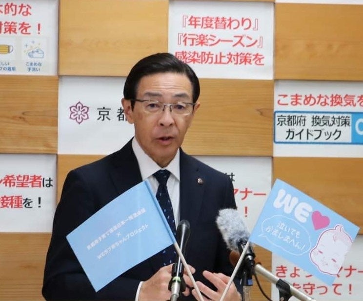 ■京都府 西脇 隆俊知事による定例記者会見の様子（2022年3月18日）