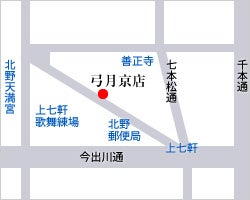 弓月京店 地図