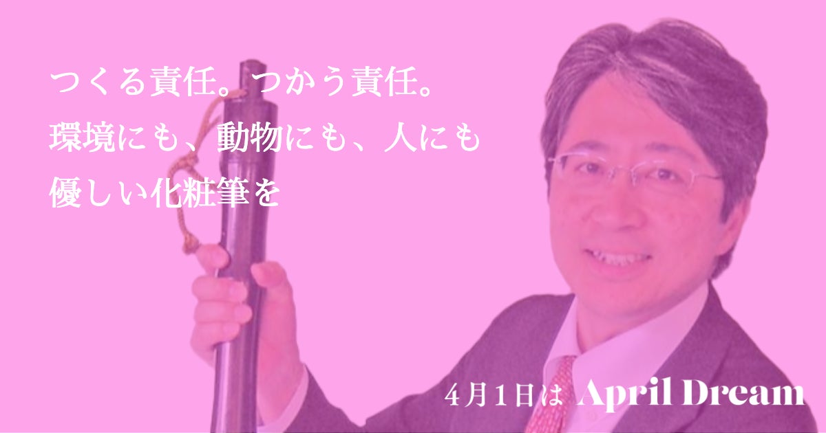 広島筆産業株式会社　代表取締役　城本健司氏