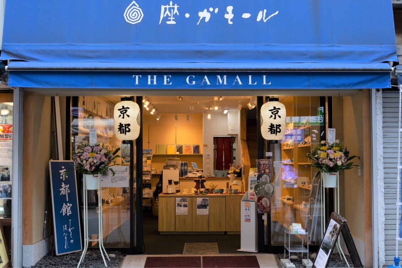 Za-Gamor No. 2 store entrance (Kyoto Pavilion Sugamonore)