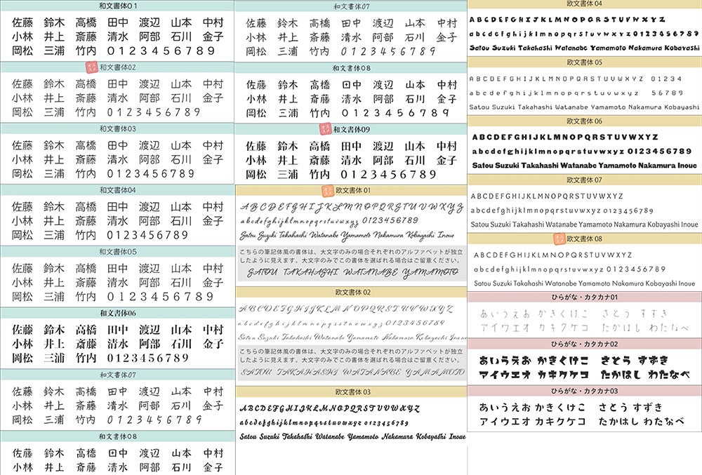 フォントのイメージです。それぞれECサイトでチェック！