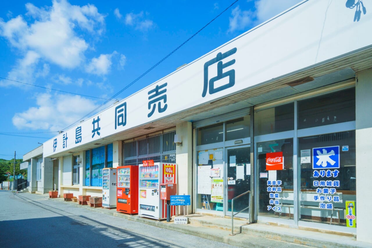 展示会場の一つ伊計島共同売店