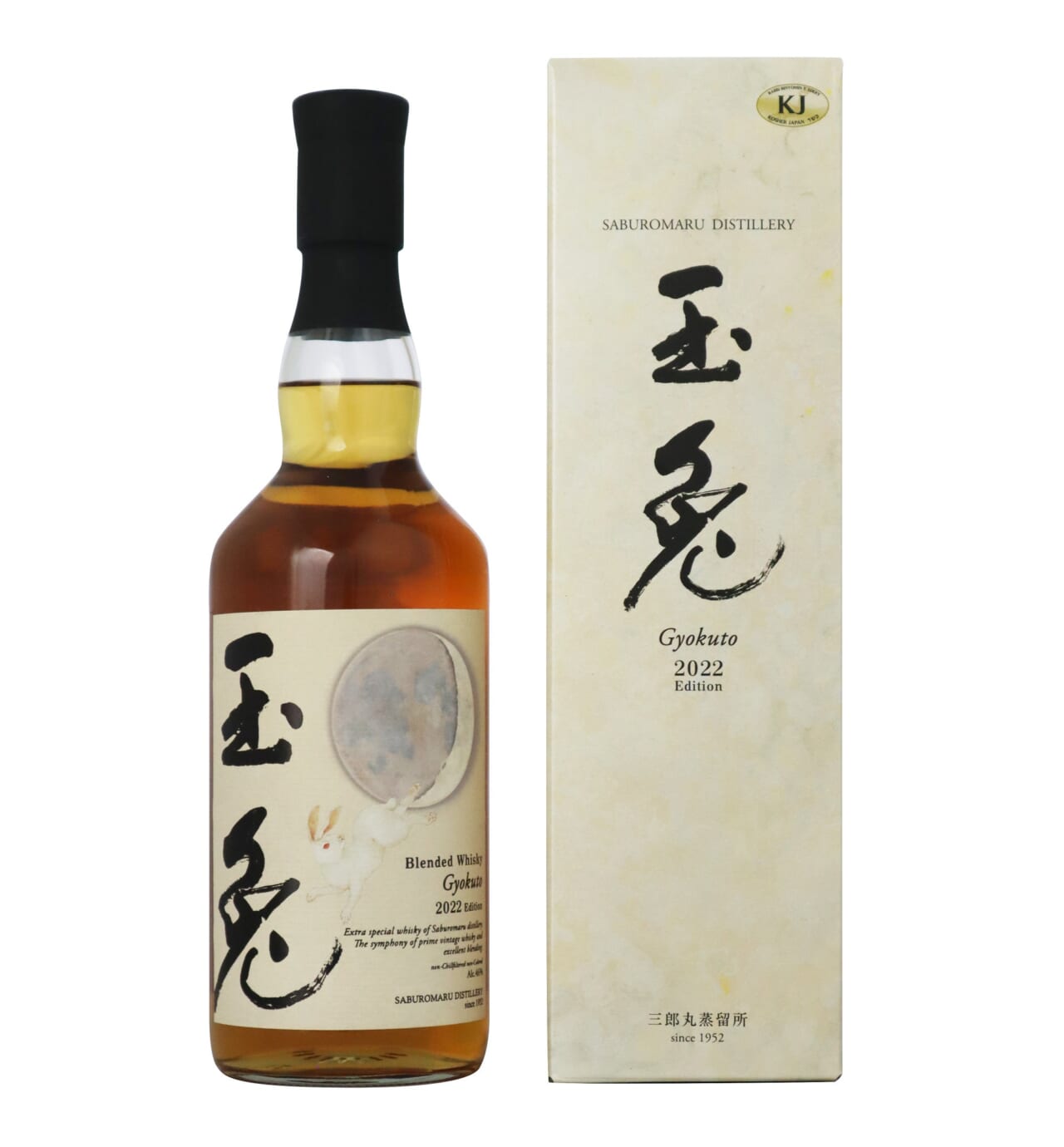 〈三郎丸蒸留所〉 玉兎 2022 エディション 700ml 税込 6,578 円(78 本限り)