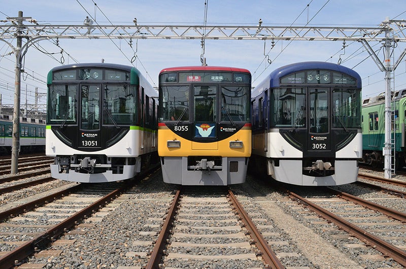 京阪電車の各車両（画像提供：京阪電車）