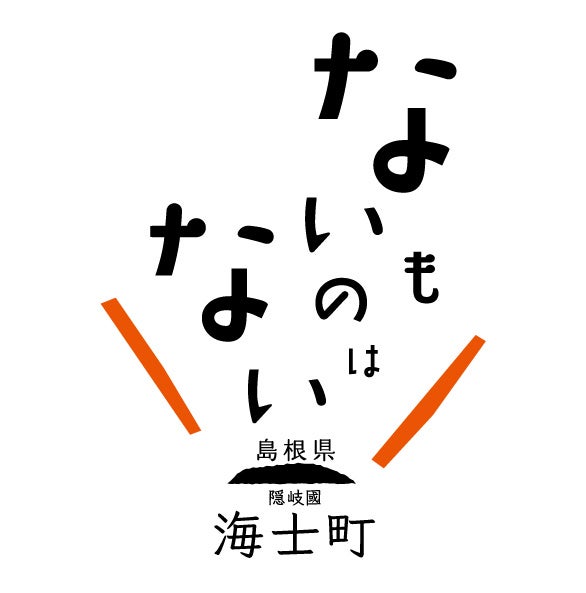 ないものはない