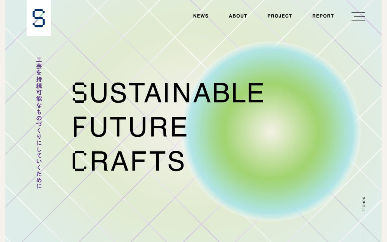 webサイト「SUSTAINABLE FUTURE CRAFTS」