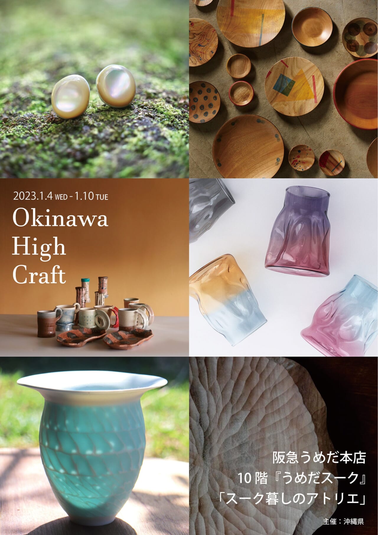 Okinawa High Craft