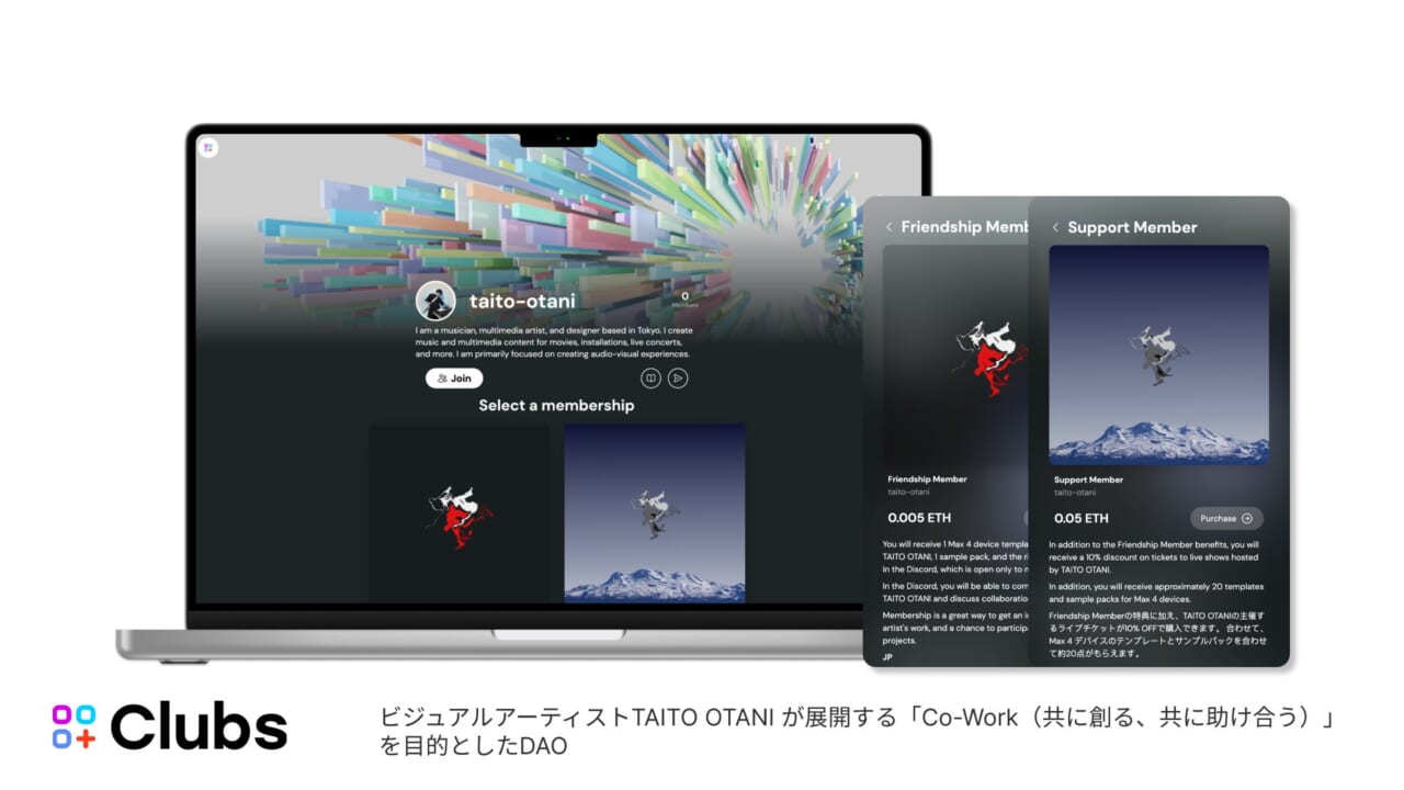 ノーコードDAOプラットフォーム「Clubs（クラブス）」の利用例「TAITO OTANI DAO」