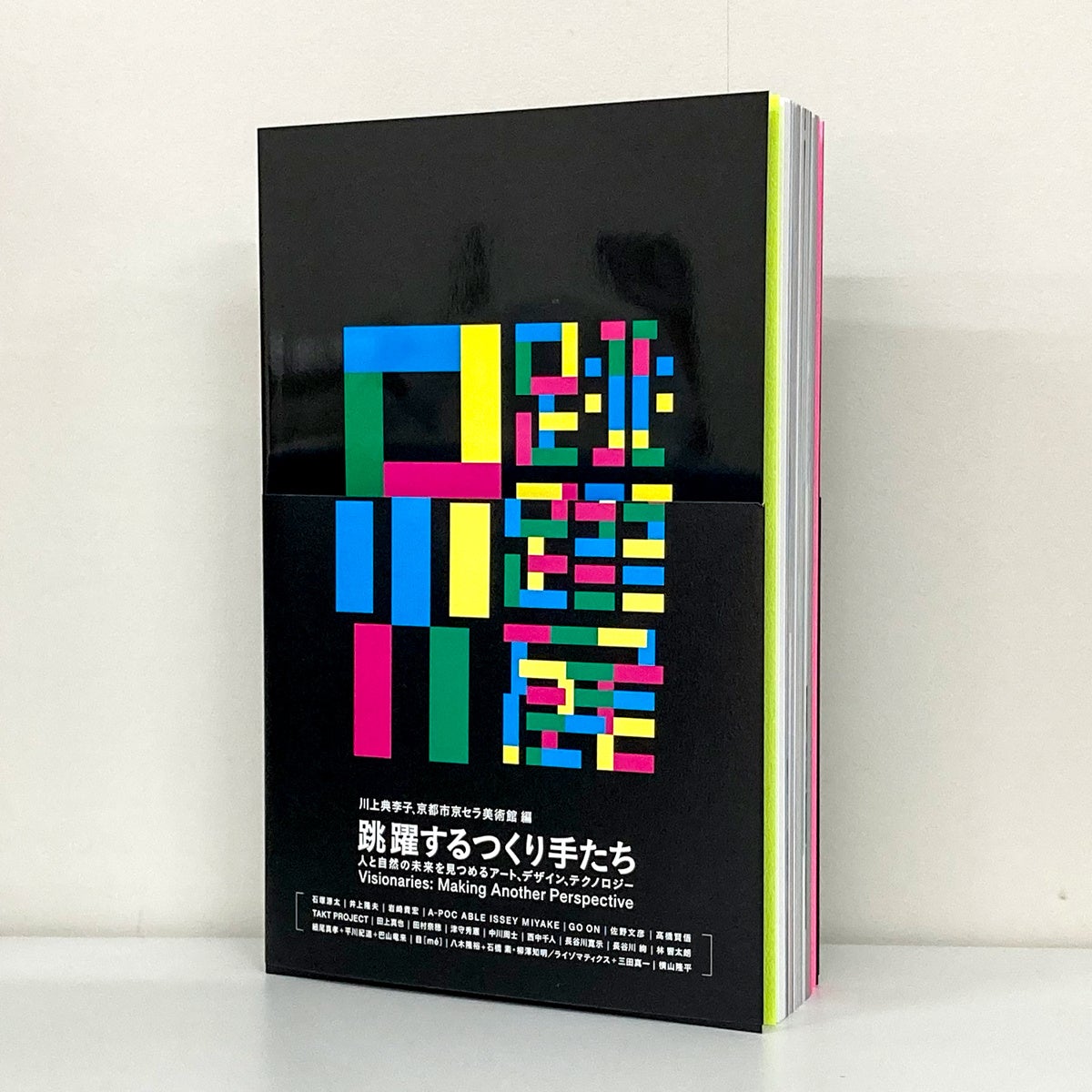 展覧会カタログ