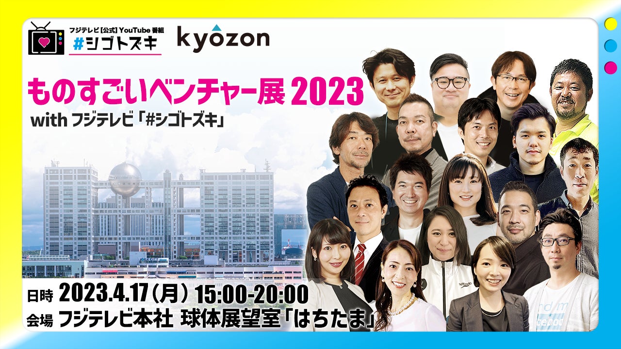 （C）フジテレビ