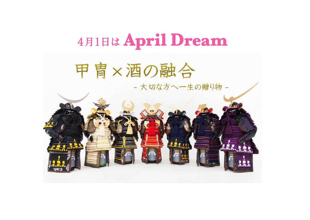 ボトルアーマー
